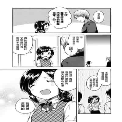 [squeezecandyheaven (いちはや)] かけがえのあるわたしたち 第1-2話 [菌妃个人汉化]