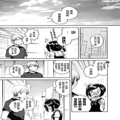 [squeezecandyheaven (いちはや)] かけがえのあるわたしたち 第1-2話 [菌妃个人汉化]