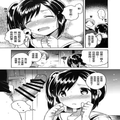 [squeezecandyheaven (いちはや)] かけがえのあるわたしたち 第1-2話 [菌妃个人汉化]