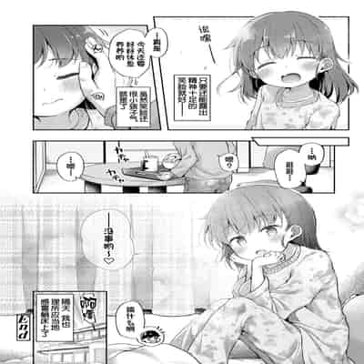 [ぴらそん] ナカよしきょーだい 第1-2話 [中国翻訳] [DL版]
