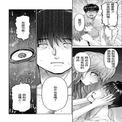 [大林森] 誘い妻 [中国翻译]