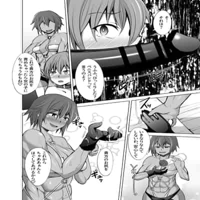 [ウツテンカイ] 裏垢女社長から調教されちゃう本