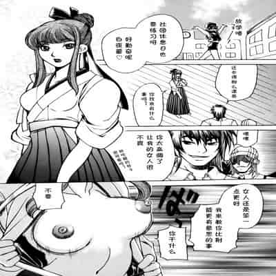 [東御堂ひさぎ] 桃園学園 性化学授業 放課後ファック1 (cqxl自己汉化)