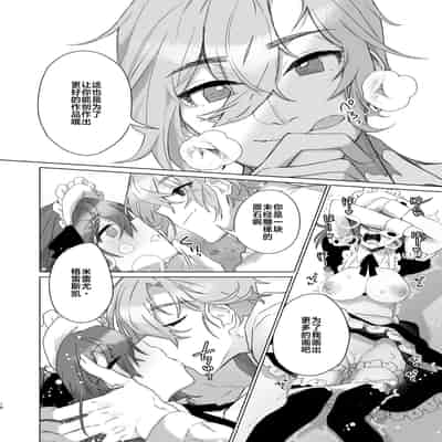 [カシオピュータ (豊音里ホヌ)] ご主人様じゃないとイケないんです【準備号】｜不是主人的话不可以【预备号】 [莉赛特汉化组] [DL版]