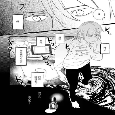 [Hakase] Ero Mangaka to Ashi-kun 工口漫画家与助理君 Ch 1 [Chinese] [拾荒者汉化组] [Digital]