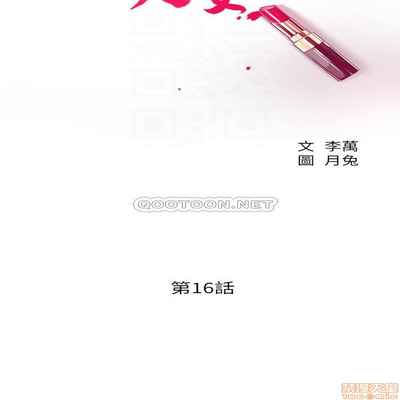 抑欲人妻11-20