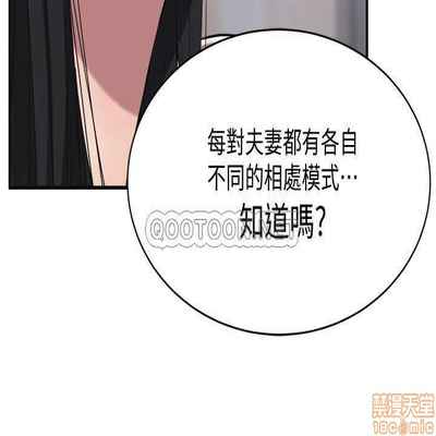 抑欲人妻11-20