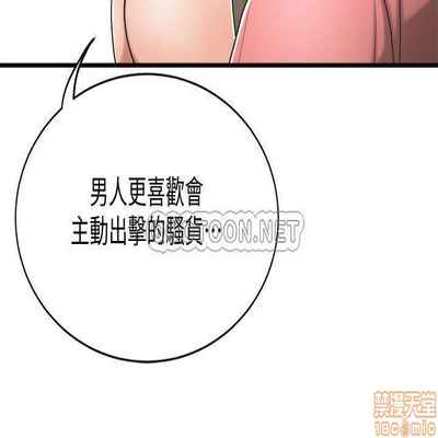 抑欲人妻11-20
