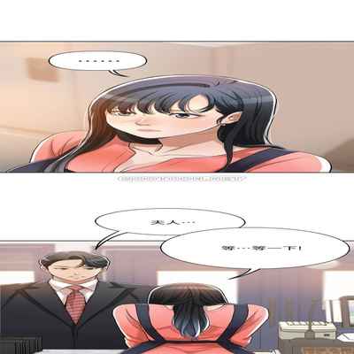 抑欲人妻11-20