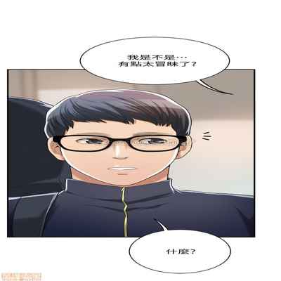 抑欲人妻11-20