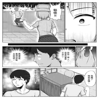 [Nisusu] 婦警とくすぐり誘拐犯 [中国翻訳]