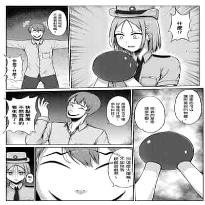 [Nisusu] 婦警とくすぐり誘拐犯 [中国翻訳]