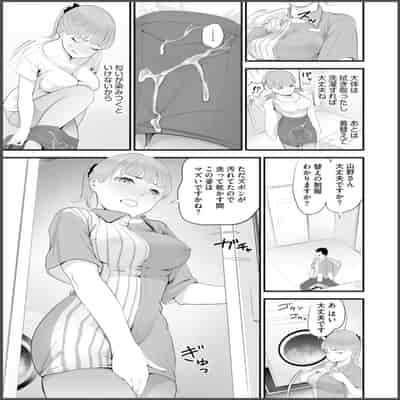 [さぬきやん] コンビニ人妻寝取り 今日もおじさん店長にチンされます【第1話】