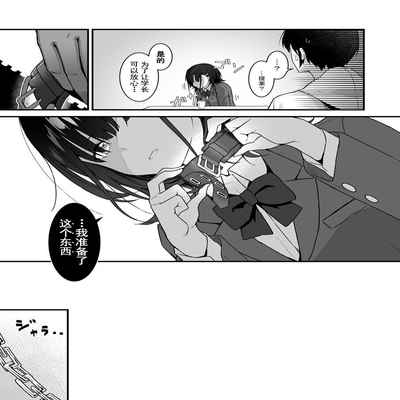 [Saru Wakka (Sarujie)] Suki Houdai Sasete kureru Kouhai Tsugou ga yo Sugite Ayashii kara Kousoku [Digital] [Chinese] [雪球个人汉化]