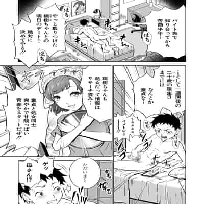 [大得ウェルズ]シゴキまくられ！！〜排球オバさん秘密訓練〜(COMIC 夢幻転生 2022年4月号)