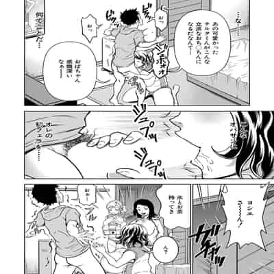 [大得ウェルズ]シゴキまくられ！！〜排球オバさん秘密訓練〜(COMIC 夢幻転生 2022年4月号)