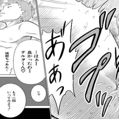 [大得ウェルズ]シゴキまくられ！！〜排球オバさん秘密訓練〜(COMIC 夢幻転生 2022年4月号)