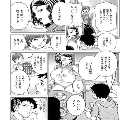 [大得ウェルズ]シゴキまくられ！！〜排球オバさん秘密訓練〜(COMIC 夢幻転生 2022年4月号)