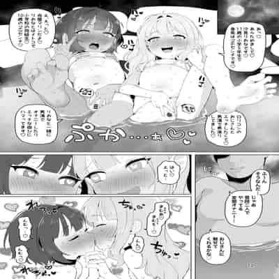 [陰毛チョレギサラダ (陰ちょれ)] とある田舎の秘湯にて