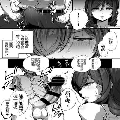 [Misaki (Gennsui)] Kouin [Chinese]