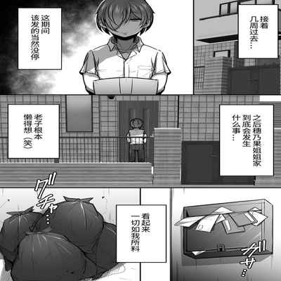 [Misaki (Gennsui)] Kouin [Chinese]