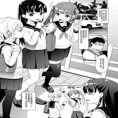 [りとるほっぱー (橋広こう、ホロナミン)] 拉致られ少女は、マンガの中で――。小春篇｜被綁架的少女，在漫畫裡——。小春篇 [中文] [自給自足君]