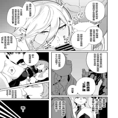 [なみもり定食Aセット (並盛りごはん)] 黄金が白濁に染まるとき (英雄伝説 黎の軌跡) [中国翻訳] [DL版]