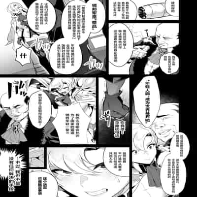 [なみもり定食Aセット (並盛りごはん)] 黄金が白濁に染まるとき (英雄伝説 黎の軌跡) [中国翻訳] [DL版]
