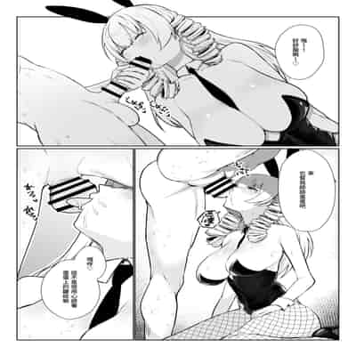 [いもけんぴ記念日] マンネリを怖れる爆乳お嬢様にコスプレえっち五番勝負を挑まれる話 [中國翻譯] [DL版]