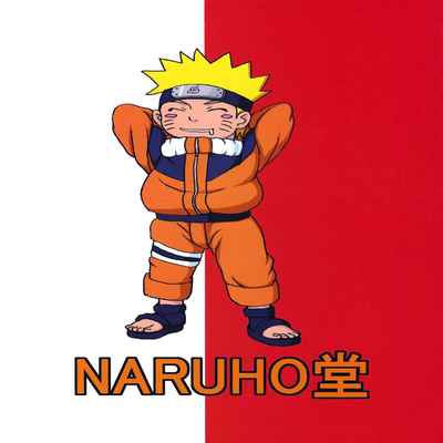 (C77) [Naruho-dou (Naruhodo)] BBA Kekkon Shitekure (Naruto) [Chinese] [转尾巴猫汉化] [Colorized]
