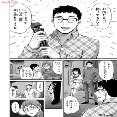 [山本やみー×門馬司] ギルティサークル 12