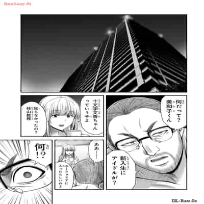 [山本やみー×門馬司] ギルティサークル 12