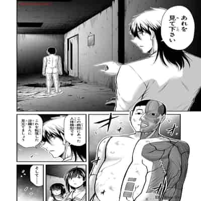 [山本やみー×門馬司] ギルティサークル 13