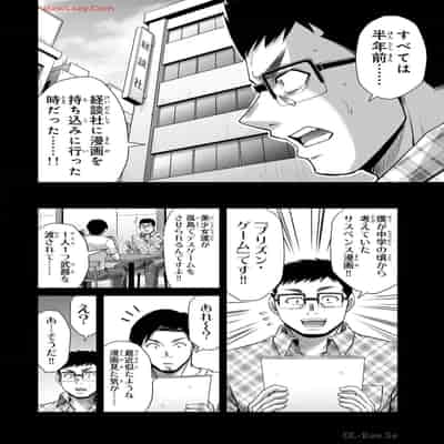 [山本やみー×門馬司] ギルティサークル 13