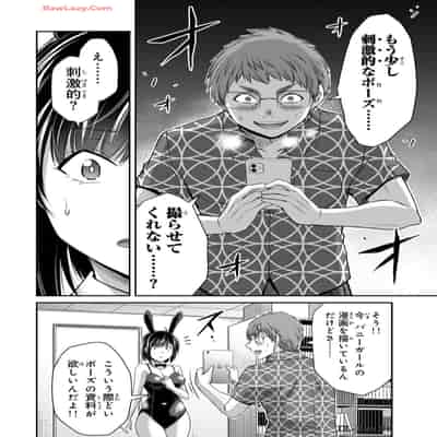 [山本やみー×門馬司] ギルティサークル 13