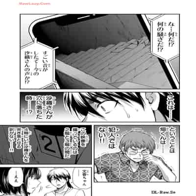 [山本やみー×門馬司] ギルティサークル 13