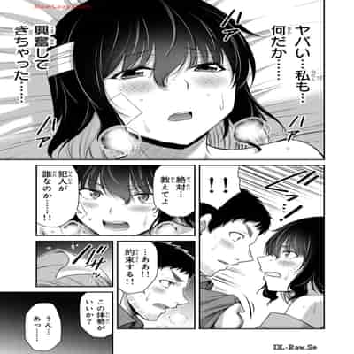 [山本やみー×門馬司] ギルティサークル 13