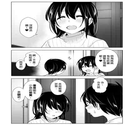 [すぺ (なかに)] おねいちゃんと愚痴を聞いてあげる弟の話2｜姊姊與傾聽怨言的弟弟2 [中文] [無修正]