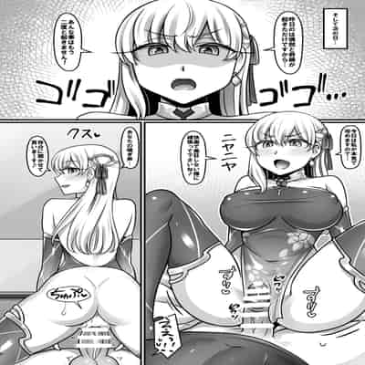[麻婆うどん定食 (ネギトロ子, ヤキソバぱん太郎)] カーマラブ (Fate／Grand Order) [Digital] 2