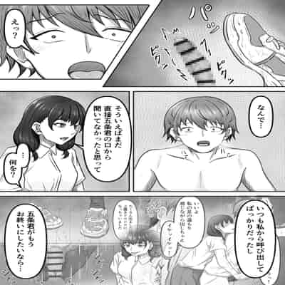 [かめのみそ汁 (よこもも)] 僕は地味子ちゃんの足のトリコになる