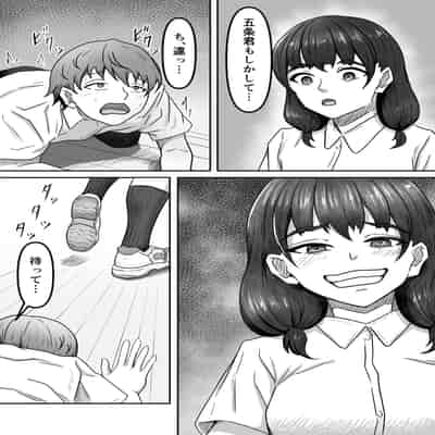 [かめのみそ汁 (よこもも)] 僕は地味子ちゃんの足のトリコになる