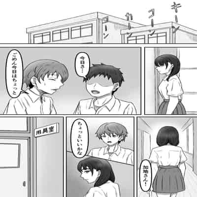 [かめのみそ汁 (よこもも)] 僕は地味子ちゃんの足のトリコになる