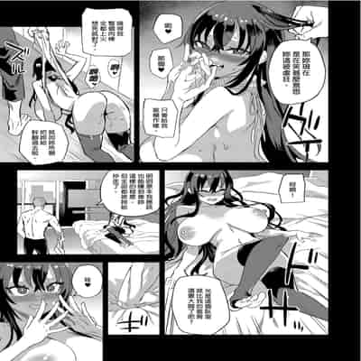 [Fatalpulse (朝凪)] 騎乗院先生のエロマンガ脳 [中国翻訳] [無修正] [DL版]