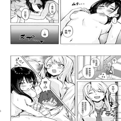 [7連鎖 (荒巻越前)] うざギャル田辺さんは今日もウザ絡む｜烦人辣妹田边小姐今天也让人厌烦 [白杨汉化组] [DL版]