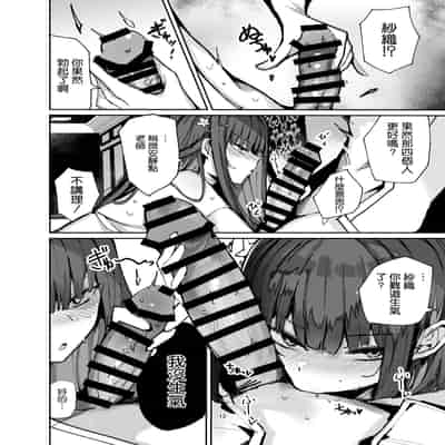 [むおとラボ (むおと)] サオリが嫉妬して先生を襲っちゃうほん。 (ブルーアーカイブ) [空気系☆漢化] [DL版]