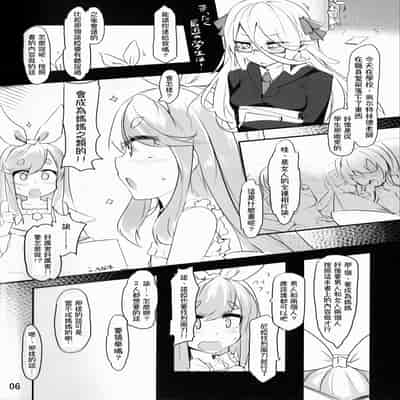 (C93) [徐行区間 (かぜっと)] ニアノアがこっそり大人の階段を上る本 (SOUND VOLTEX) [中国翻訳]