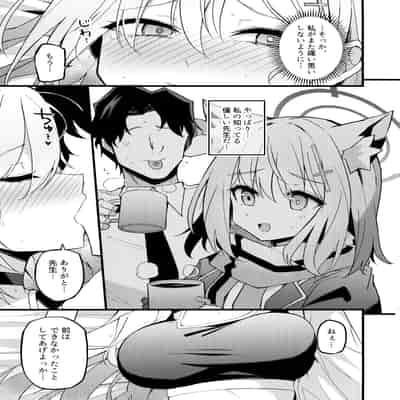 (C104) [みらくるバーン (比宮じょーず)] 未練があるとすれば (ブルーアーカイブ)
