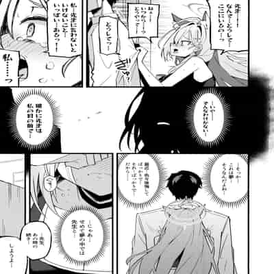 (C104) [みらくるバーン (比宮じょーず)] 未練があるとすれば (ブルーアーカイブ)