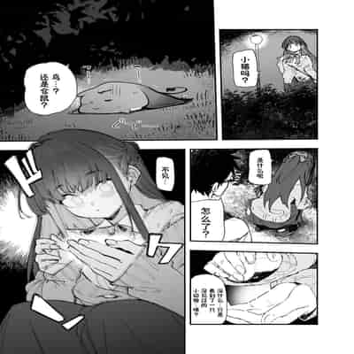 [ひょこ道 (ひょころー)] 清楚×反転 ~女友達がサキュバスに身体を乗っ取られて毎日精力供給させられる話~｜清纯×反转 ~关于女性朋友被魅魔附身后我只能每天供奉