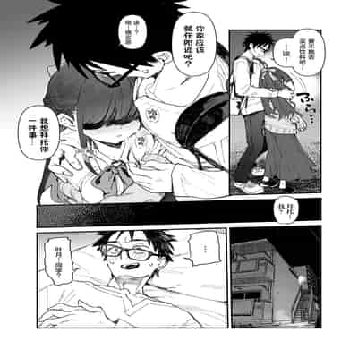 [ひょこ道 (ひょころー)] 清楚×反転 ~女友達がサキュバスに身体を乗っ取られて毎日精力供給させられる話~｜清纯×反转 ~关于女性朋友被魅魔附身后我只能每天供奉
